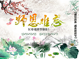 教师节快乐
