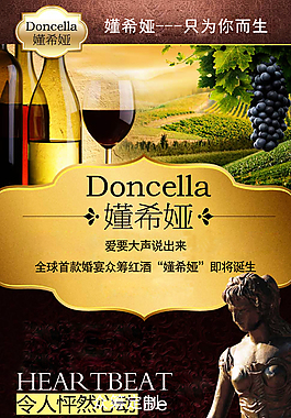 红酒设计