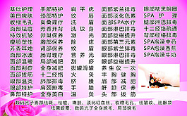 美容美体