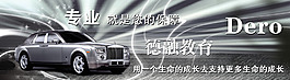 网站banner