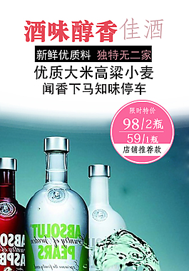 酒水