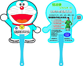 易视康广告扇
