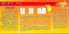 党政 单位 板报 文化墙 psd模板