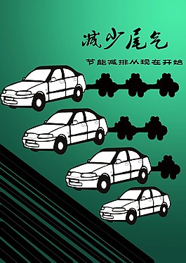 环保尾气psd