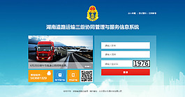 WIN8登入界面