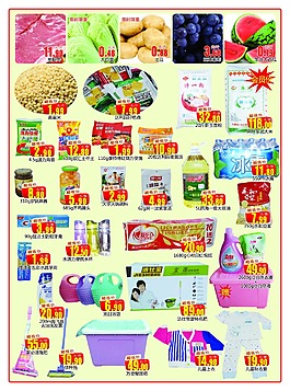 超市开学季DM宣传单