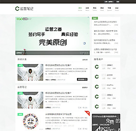 简约设计wordpress博客主题