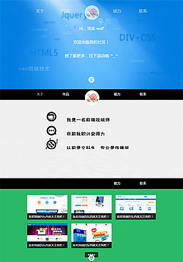 輪播圖大氣 清新 簡潔html5模板頁面視差滾動展示特效平板電腦手環