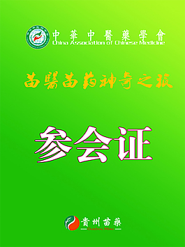 会议接机牌图片_会议接机牌素材_会议接机牌模板免费下载-六图网