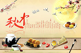 中国风中秋节月饼海报