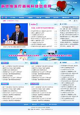 医疗网站
