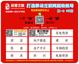 鼠标垫广告