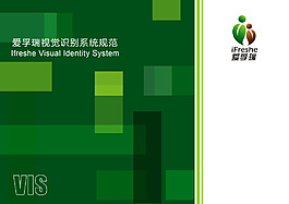 爱孚瑞视觉识别系统规范-1
