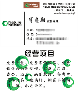 大自然木门