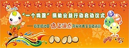 舞台背景 培正逗点