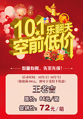 十一展板海报