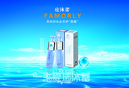 珐沐蕾