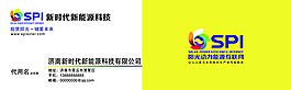 新时代新能源科技名片