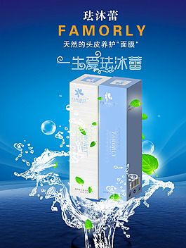 珐沐蕾