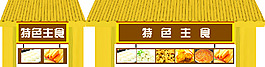 牌坊