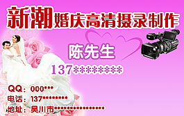 婚庆名片卡片