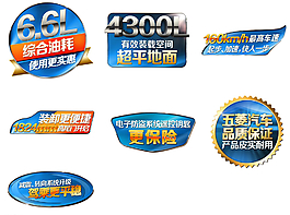 五菱宏光V功能卖点贴图片