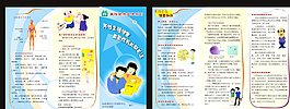 生殖健康宣传系列图片