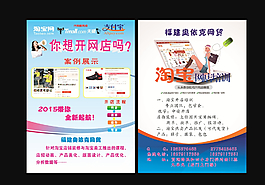 淘宝 开店图片