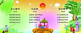 古典背景学校展板
