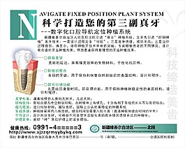 医院海报