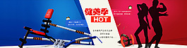 健身设备海报