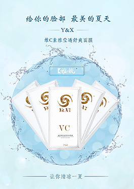 补水面膜