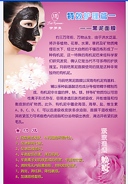 美容焕彩特效护理 高清分层