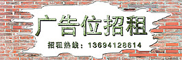 广告位招租