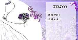婚礼请柬图片