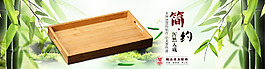 绿色简约竹制茶具大海报