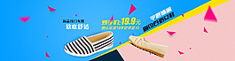 素材模板鞋子网店素材