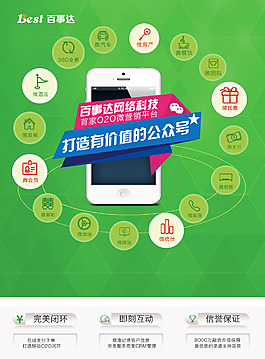 微信网站