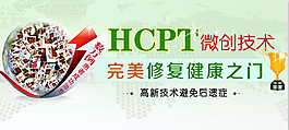 医院微创技术