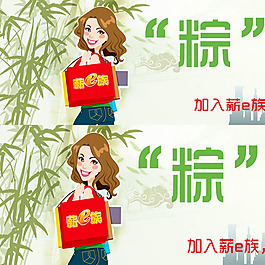 端午节快乐