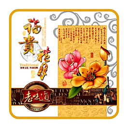 月饼包装
