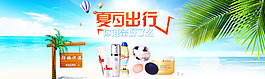 夏日海报