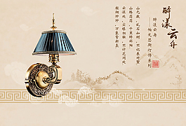 中式灯