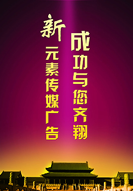 天安门