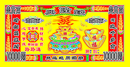 兴隆钱