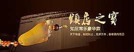 淘宝全屏海报   佛脚