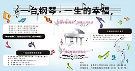 钢琴海报