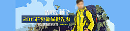 天猫首焦模版