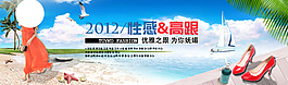 限量女鞋促销海报