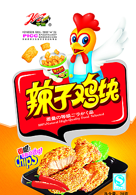辣子鸡块图片